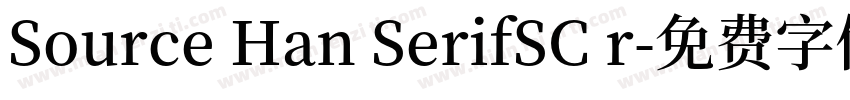 Source Han SerifSC r字体转换
